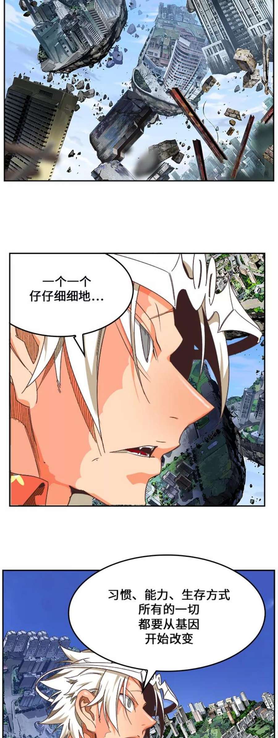 高校之神第6部 RE：与神的较量 第477话