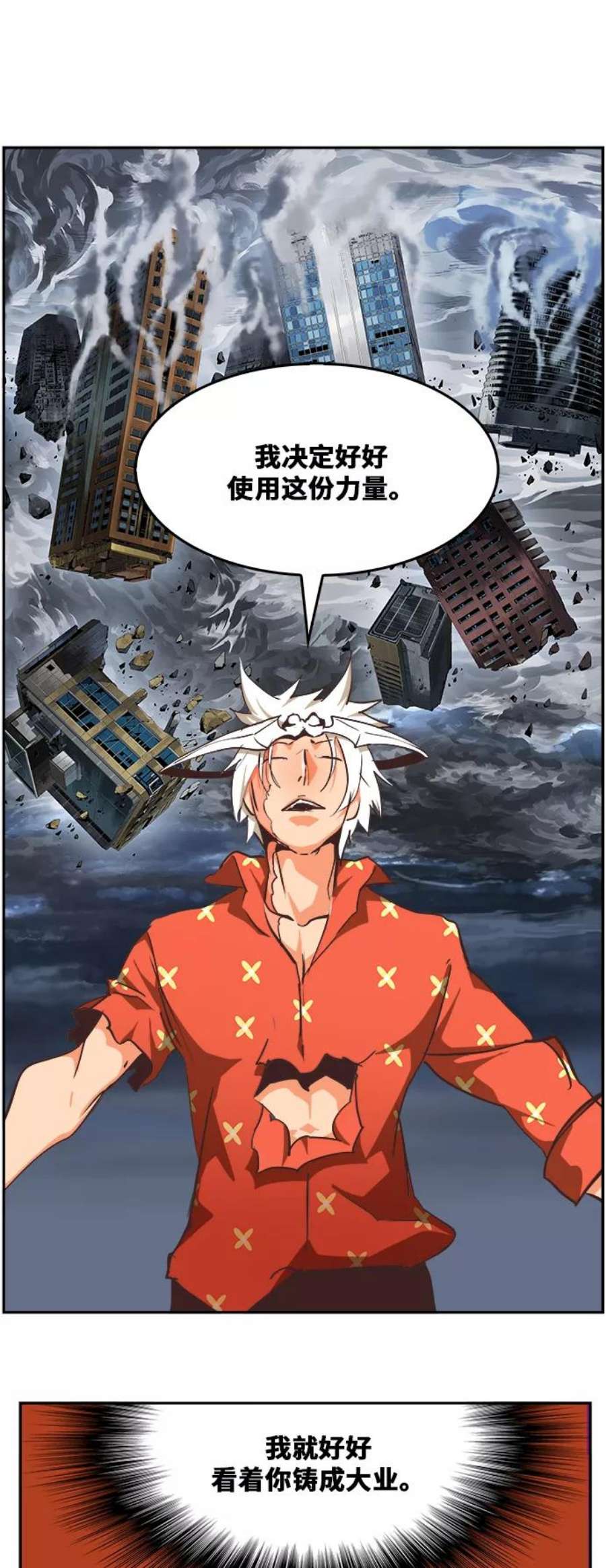 高校之神第6部 RE：与神的较量 第477话