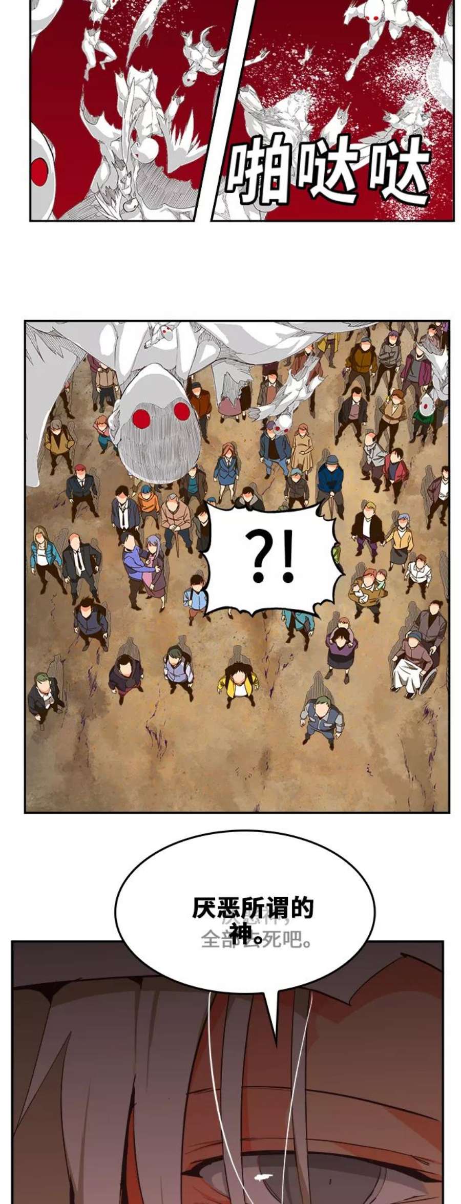 高校之神第6部 RE：与神的较量 第477话