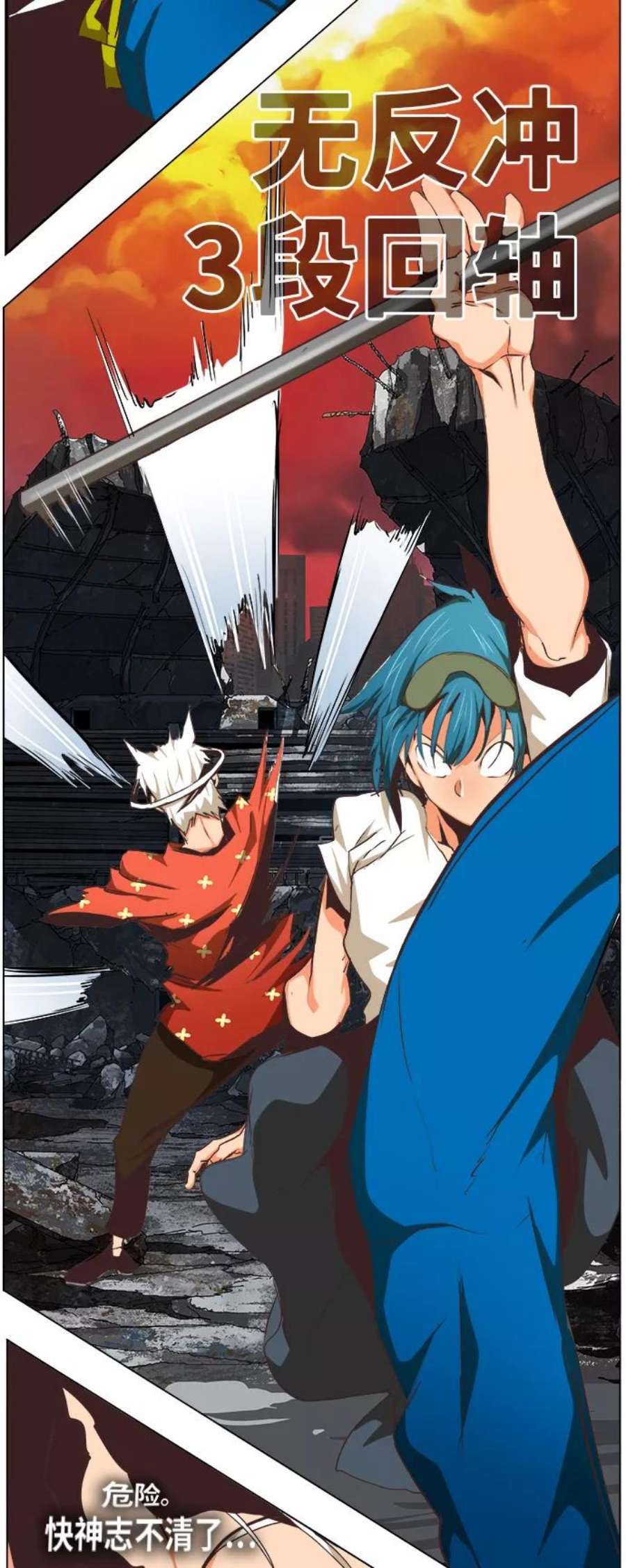 高校之神第6部 RE：与神的较量 第477话