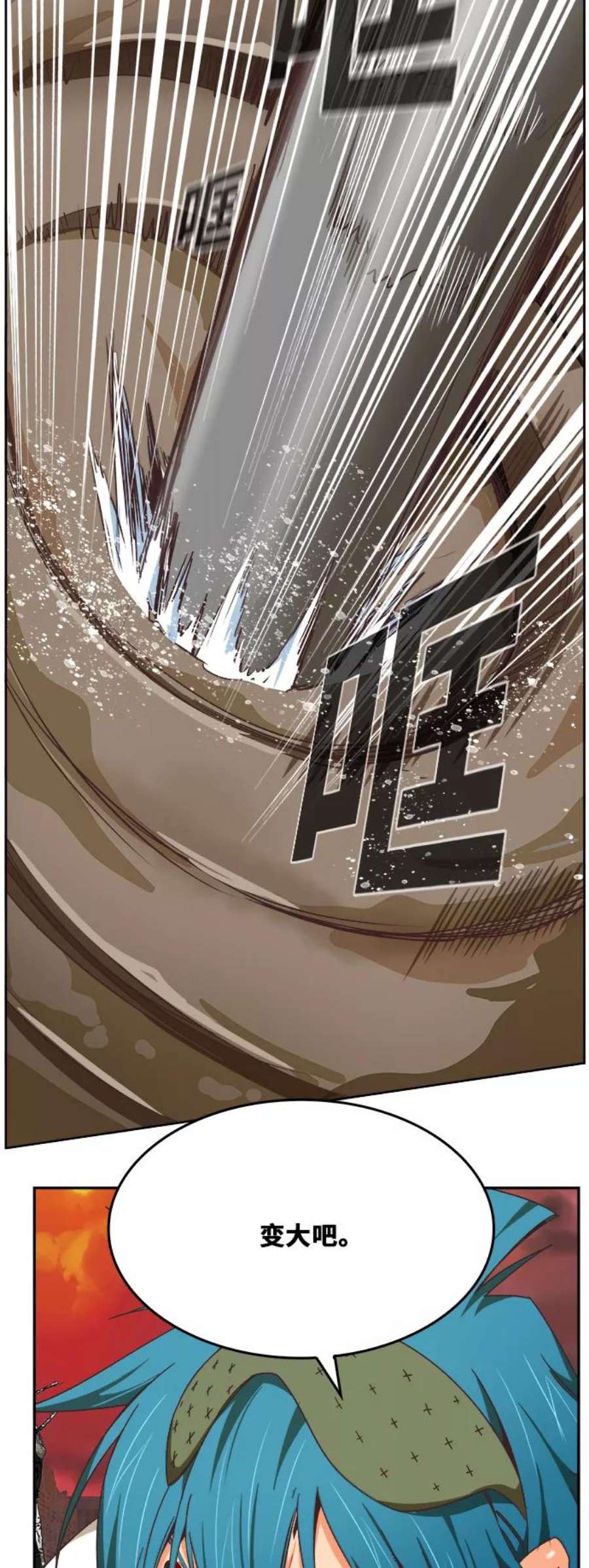 高校之神第6部 RE：与神的较量 第477话