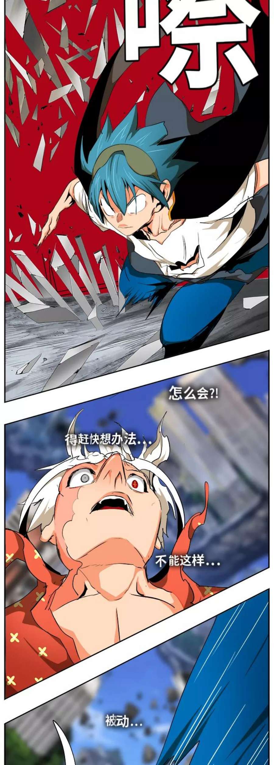 高校之神第6部 RE：与神的较量 第477话