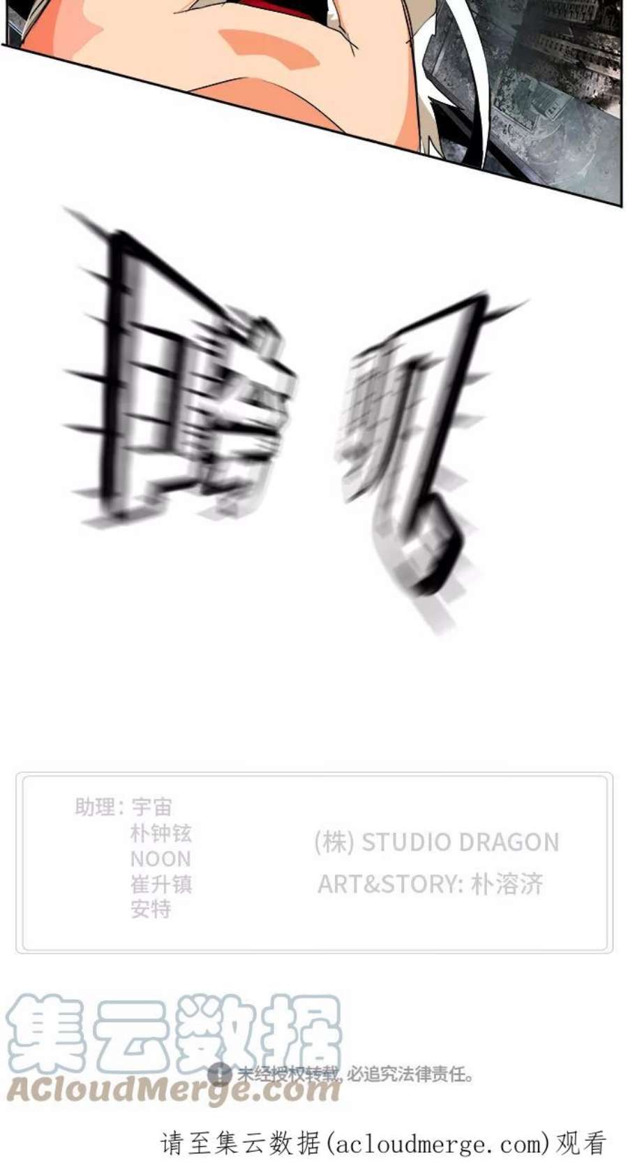 高校之神第6部 RE：与神的较量 第477话