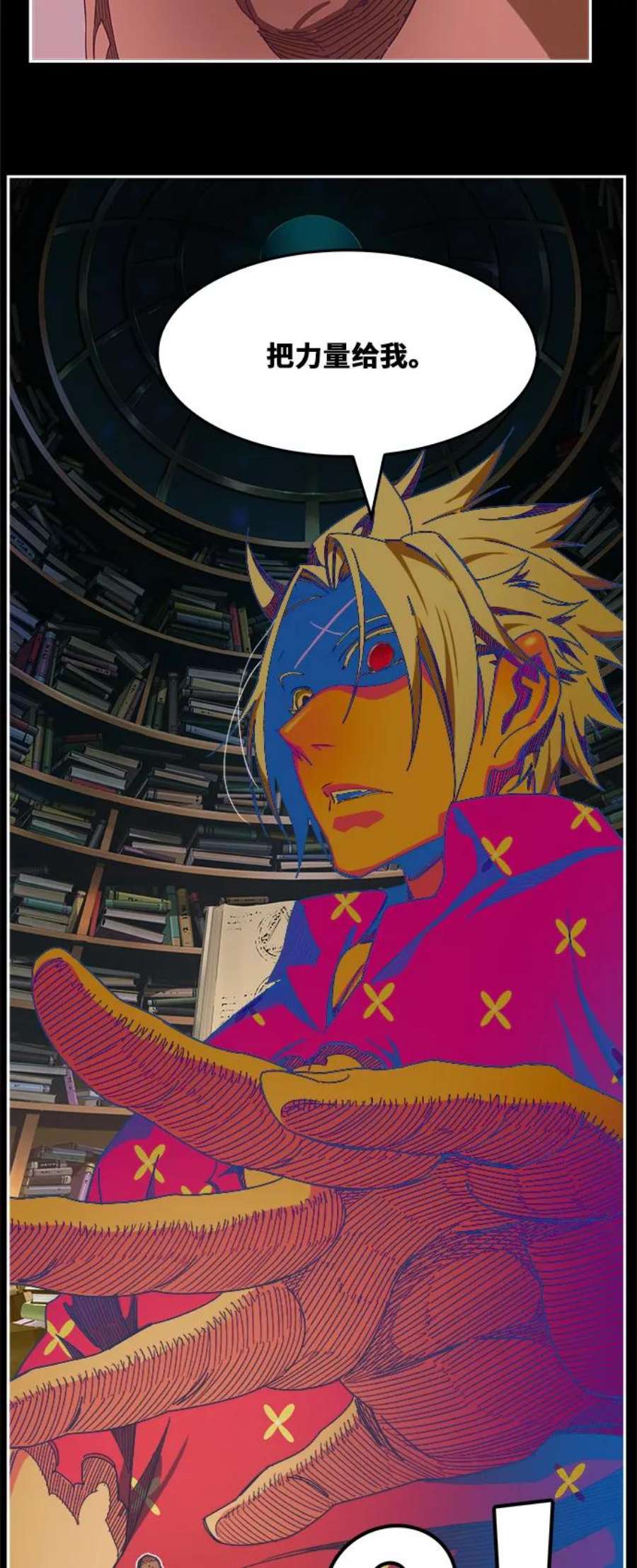 高校之神第6部 RE：与神的较量 第478话