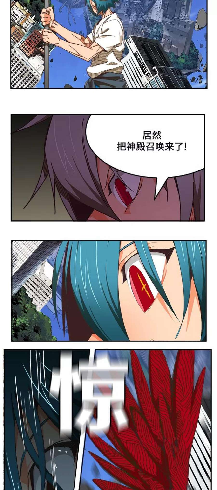 高校之神第6部 RE：与神的较量 第478话