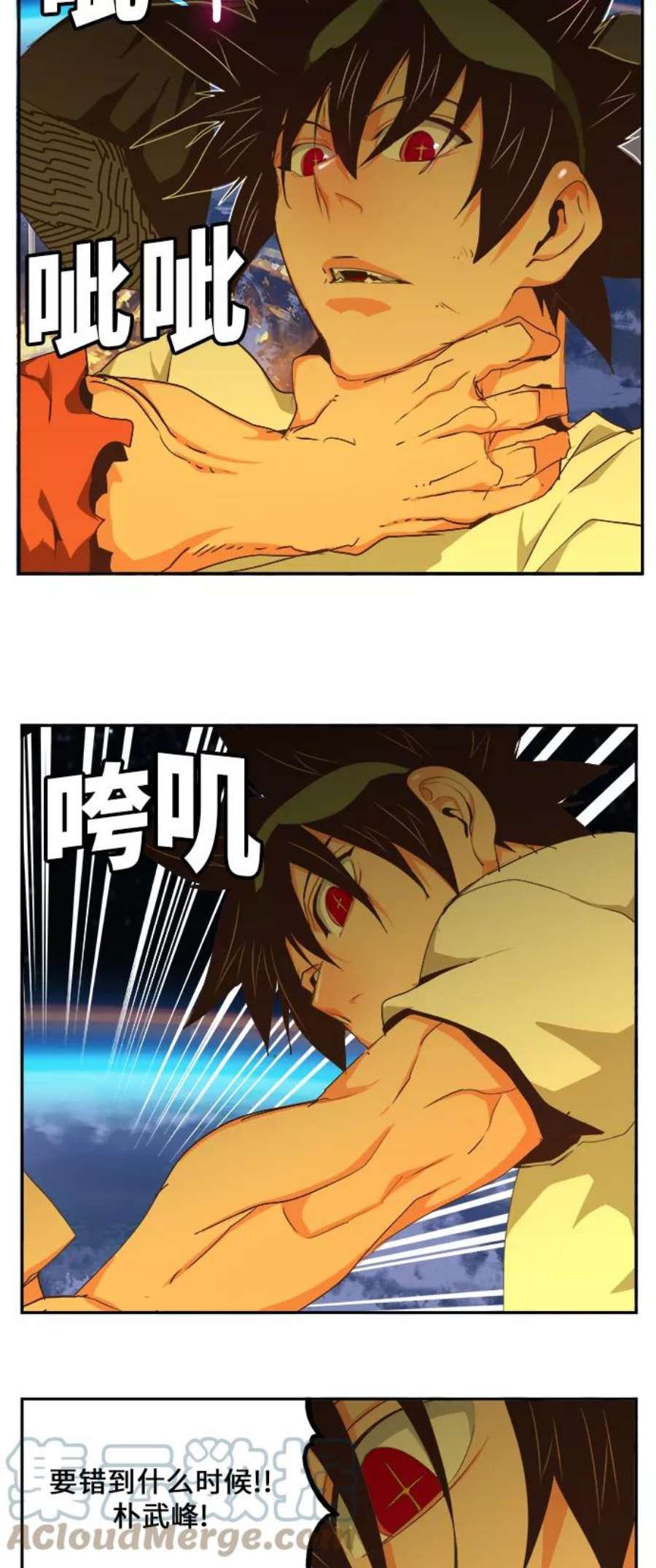 高校之神第6部 RE：与神的较量 第478话