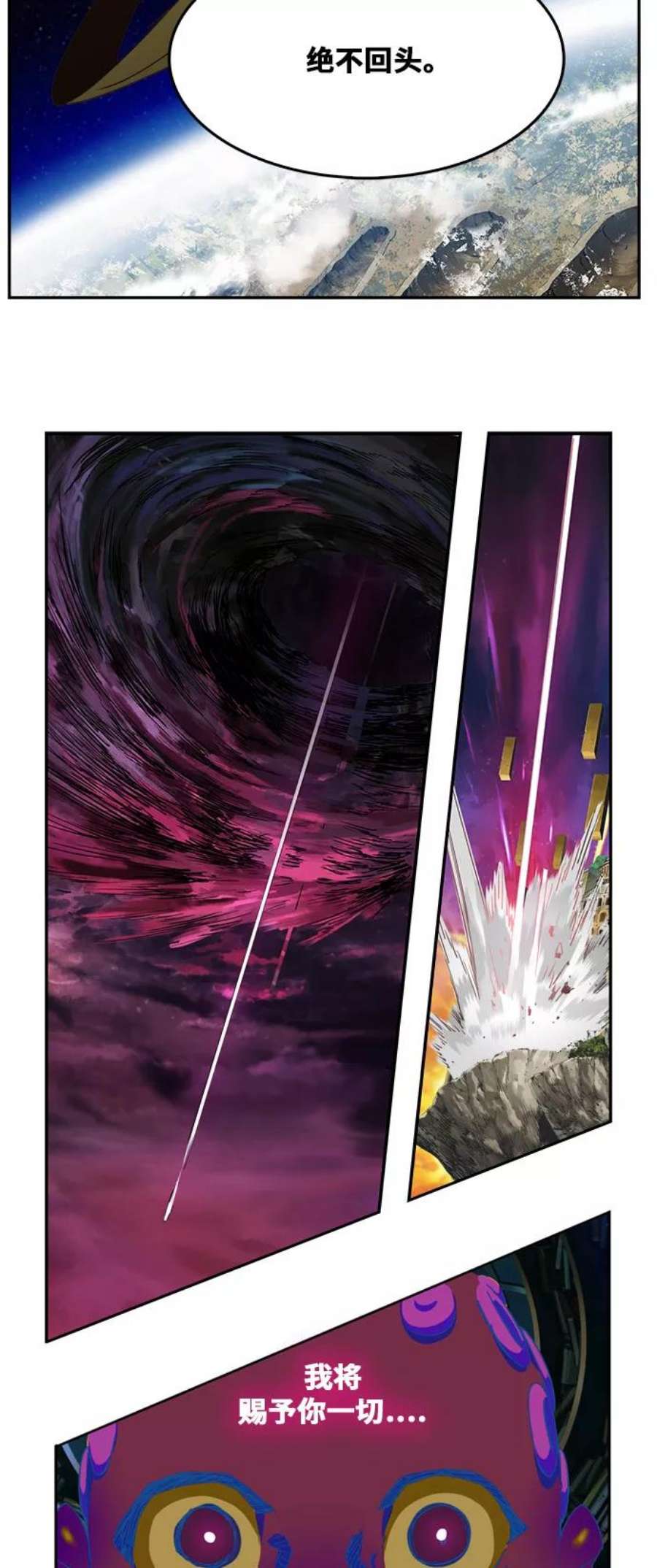 高校之神第6部 RE：与神的较量 第478话