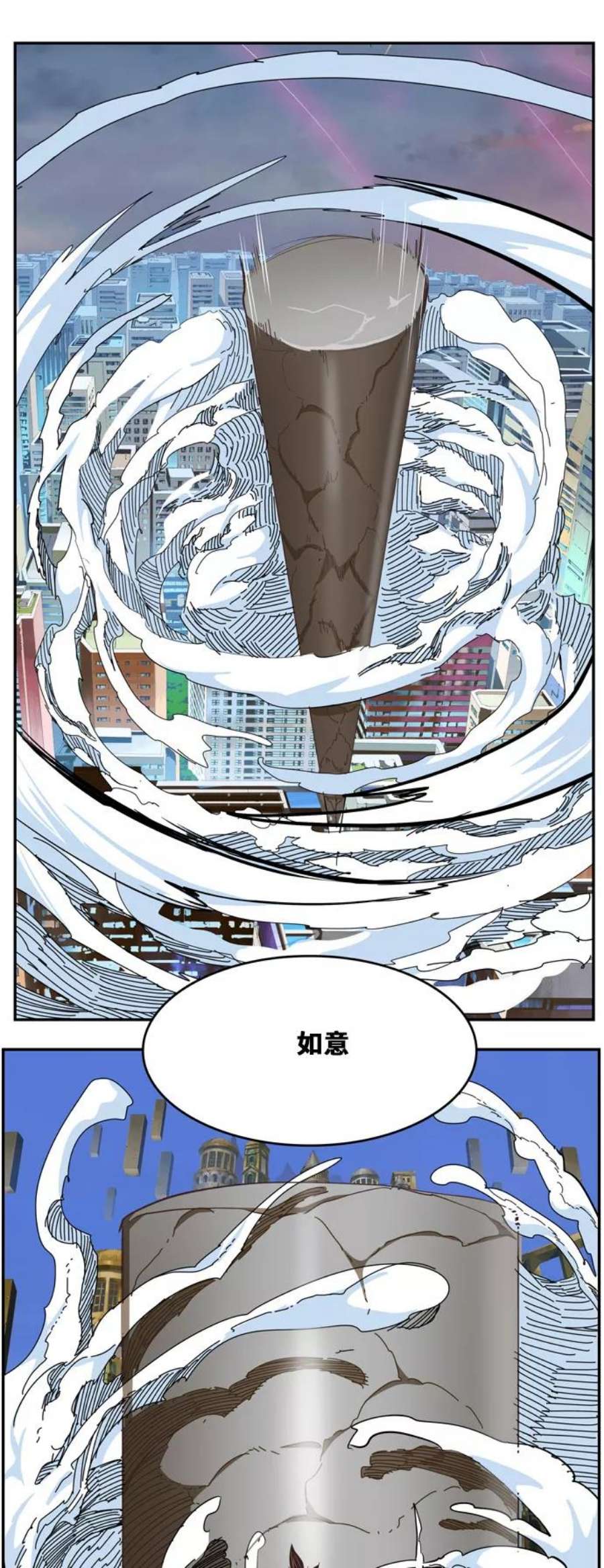 高校之神第6部 RE：与神的较量 第478话