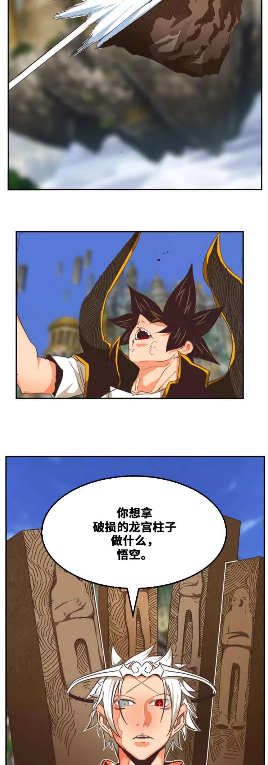 高校之神第6部 RE：与神的较量 第478话