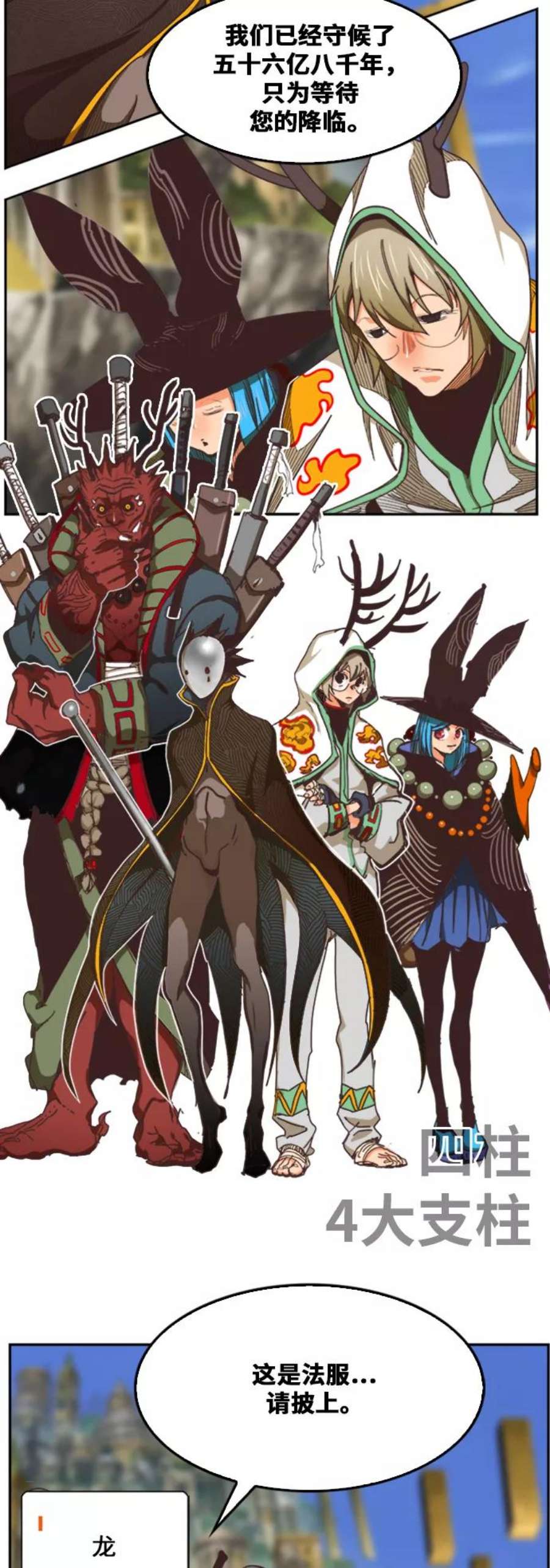 高校之神第6部 RE：与神的较量 第478话