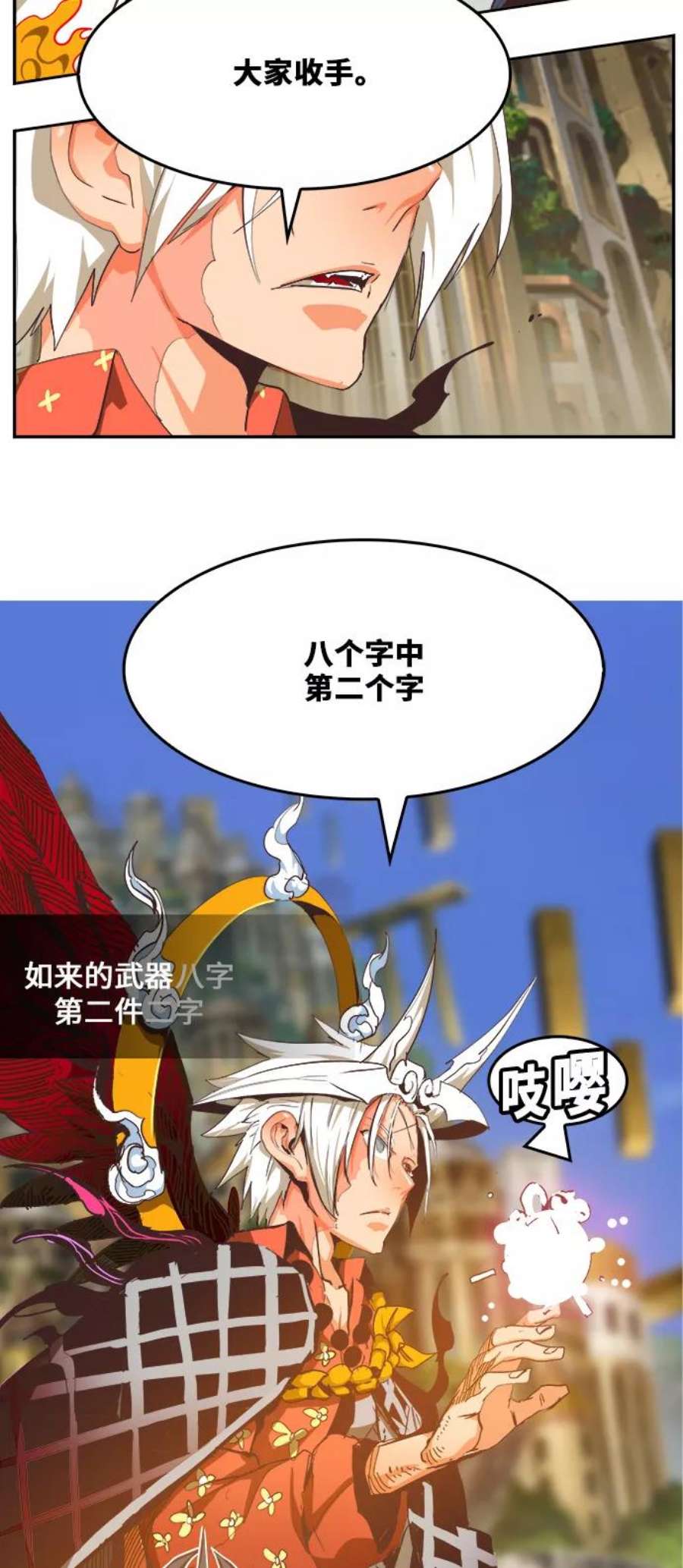 高校之神第6部 RE：与神的较量 第478话