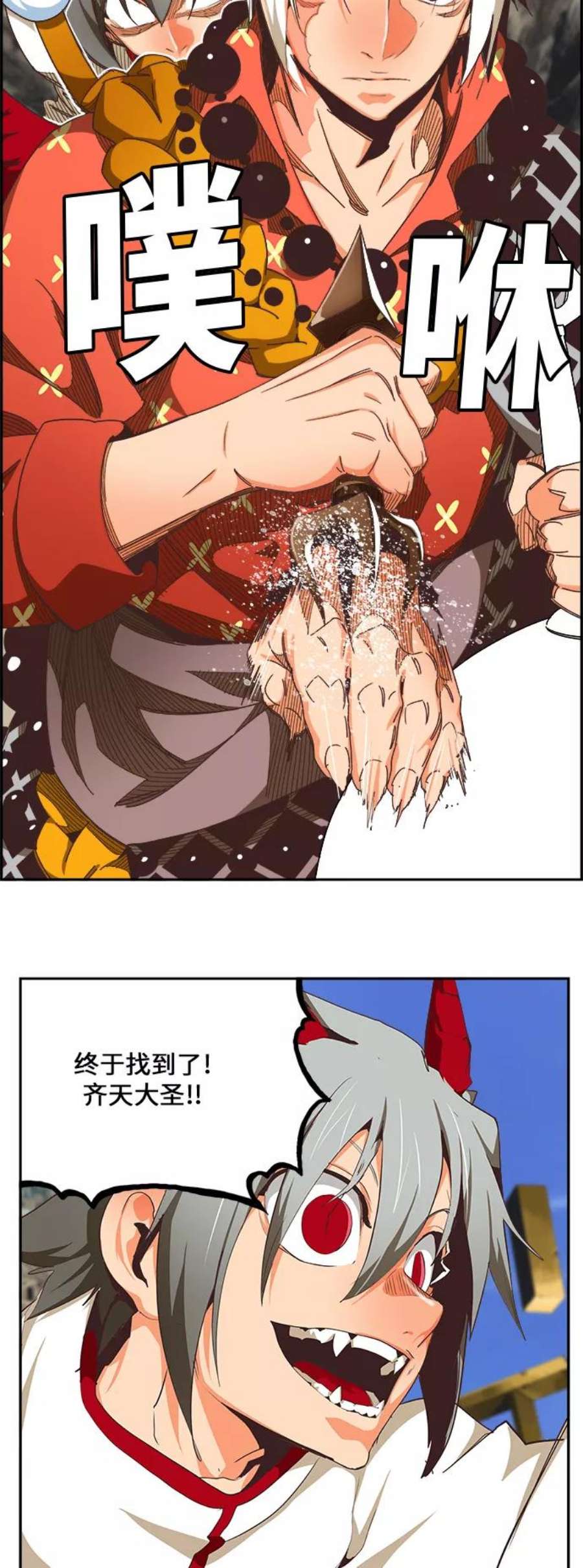 高校之神第6部 RE：与神的较量 第479话
