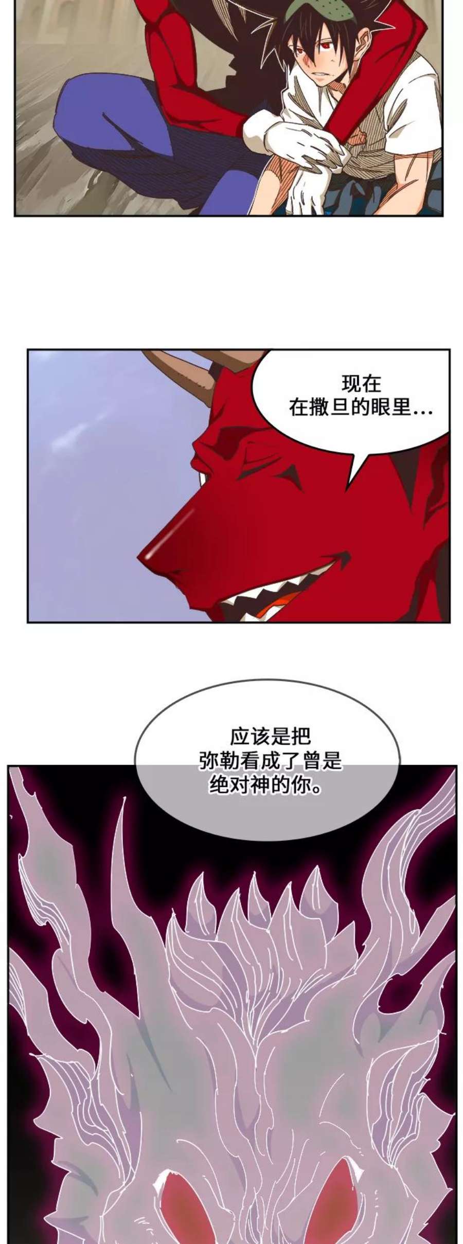 高校之神第6部 RE：与神的较量 第479话