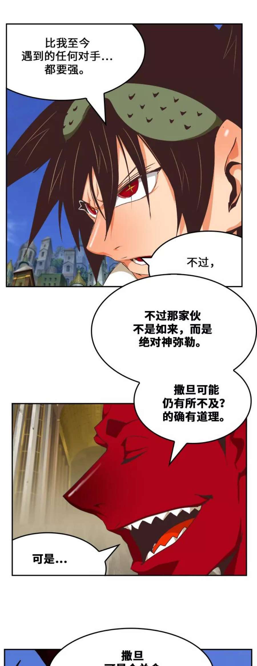 高校之神第6部 RE：与神的较量 第479话