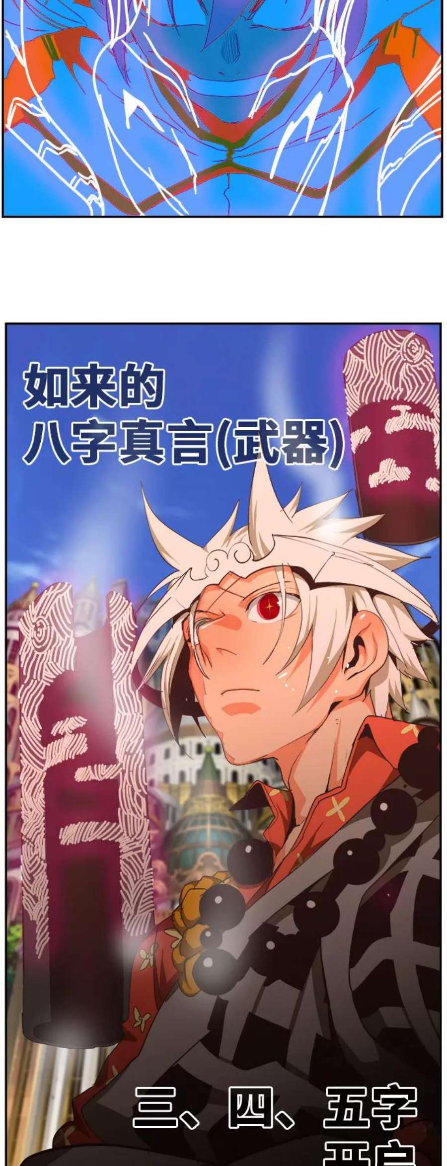 高校之神第6部 RE：与神的较量 第479话