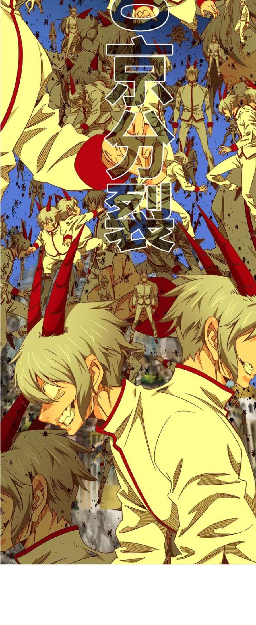 高校之神第6部 RE：与神的较量 第479话