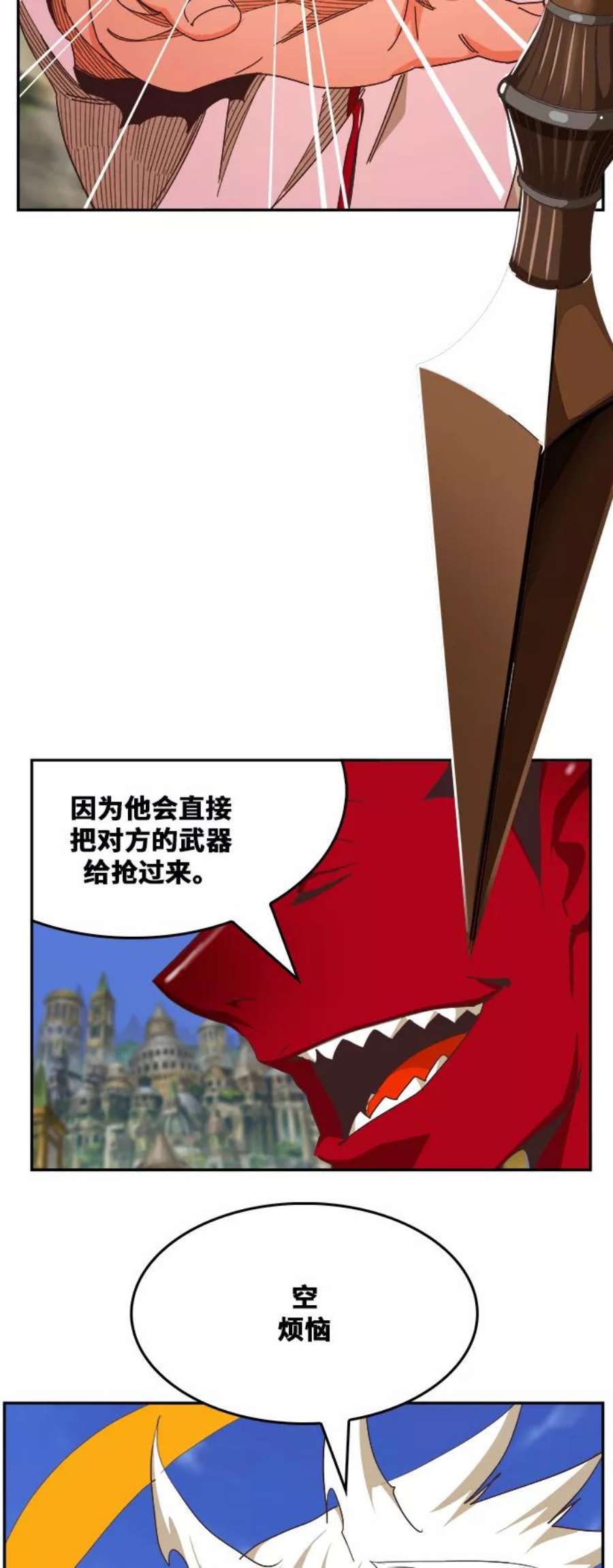高校之神第6部 RE：与神的较量 第479话
