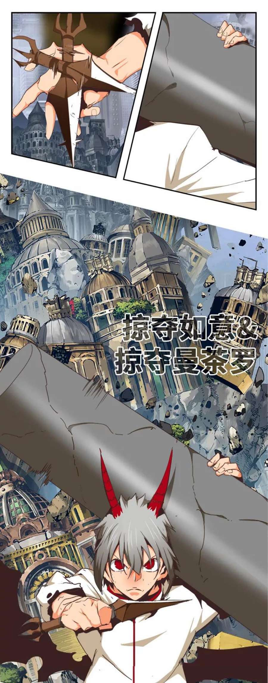 高校之神第6部 RE：与神的较量 第479话