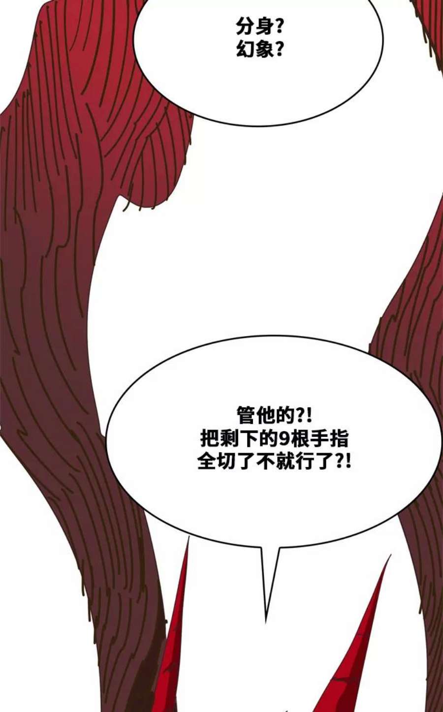 高校之神第6部 RE：与神的较量 第479话