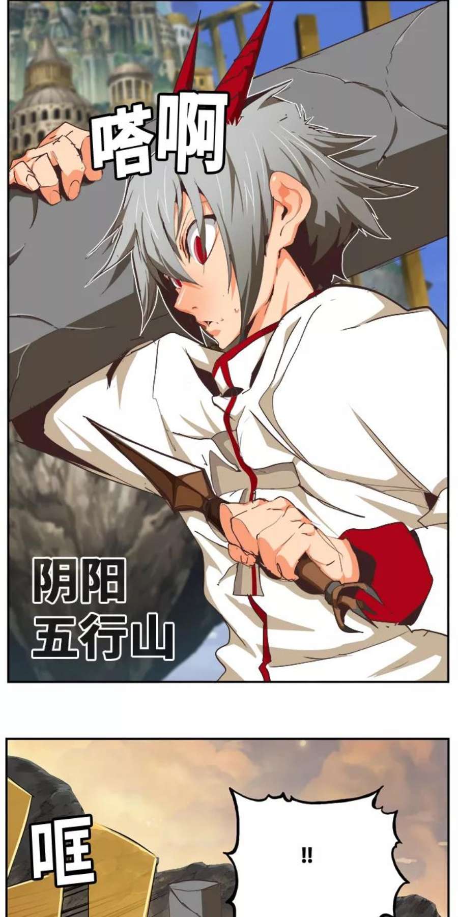 高校之神第6部 RE：与神的较量 第479话