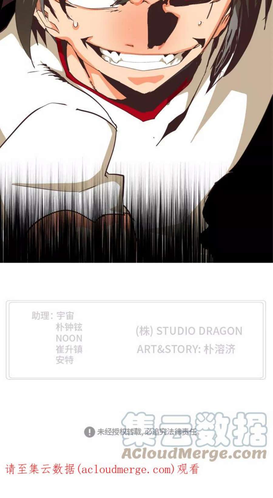 高校之神第6部 RE：与神的较量 第479话