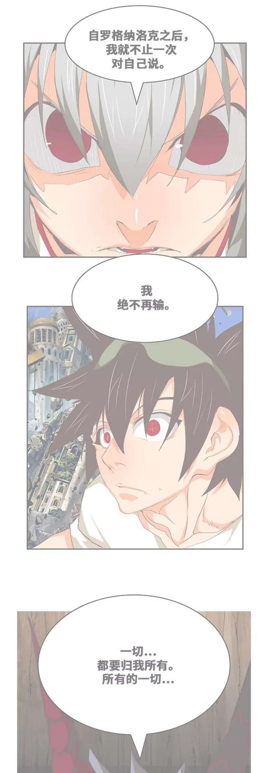 高校之神第6部 RE：与神的较量 第480话