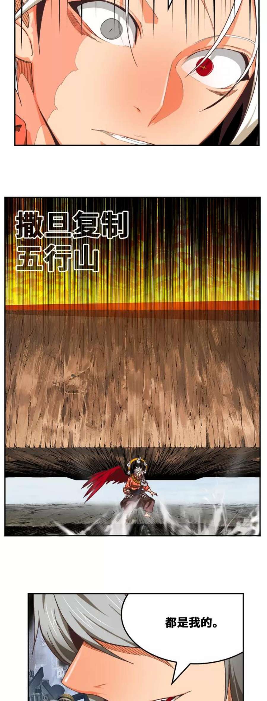 高校之神第6部 RE：与神的较量 第480话