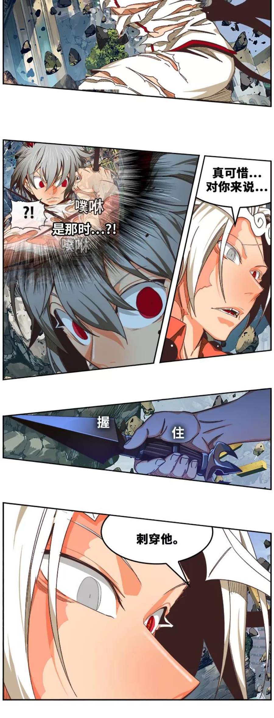 高校之神第6部 RE：与神的较量 第480话