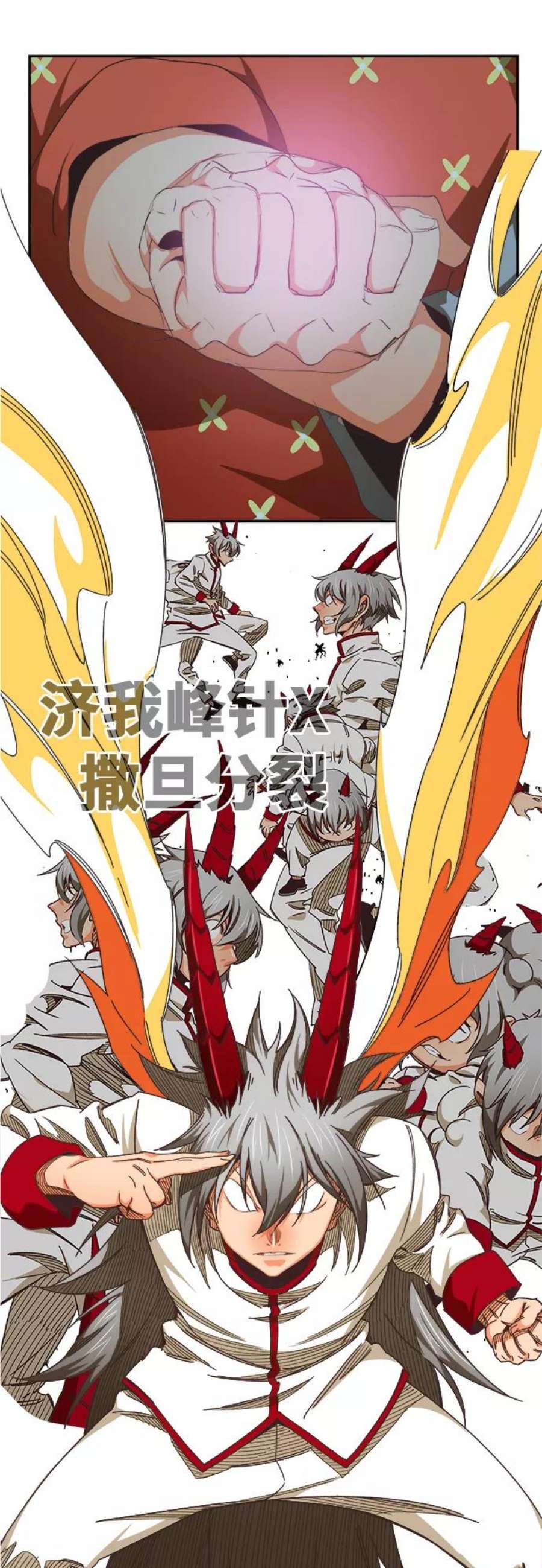高校之神第6部 RE：与神的较量 第480话