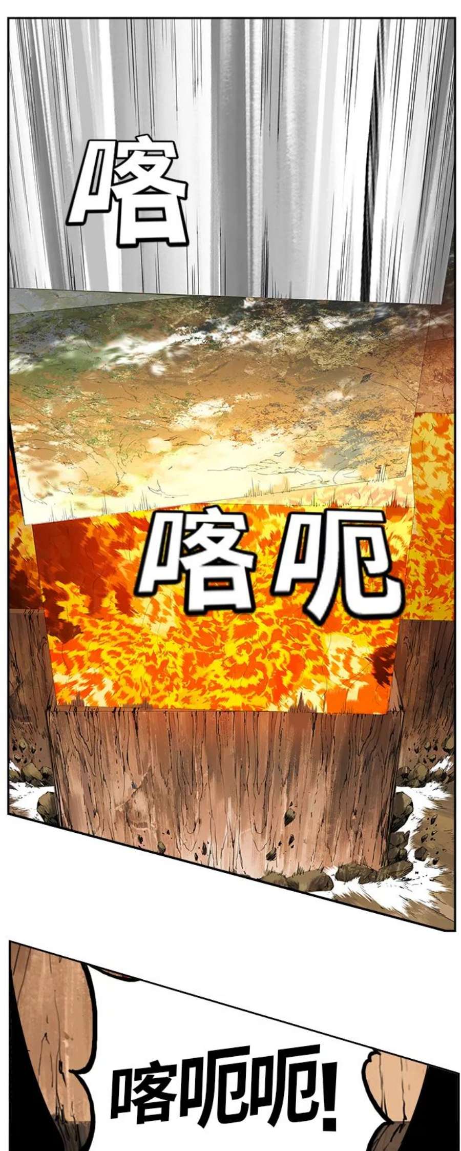 高校之神第6部 RE：与神的较量 第480话