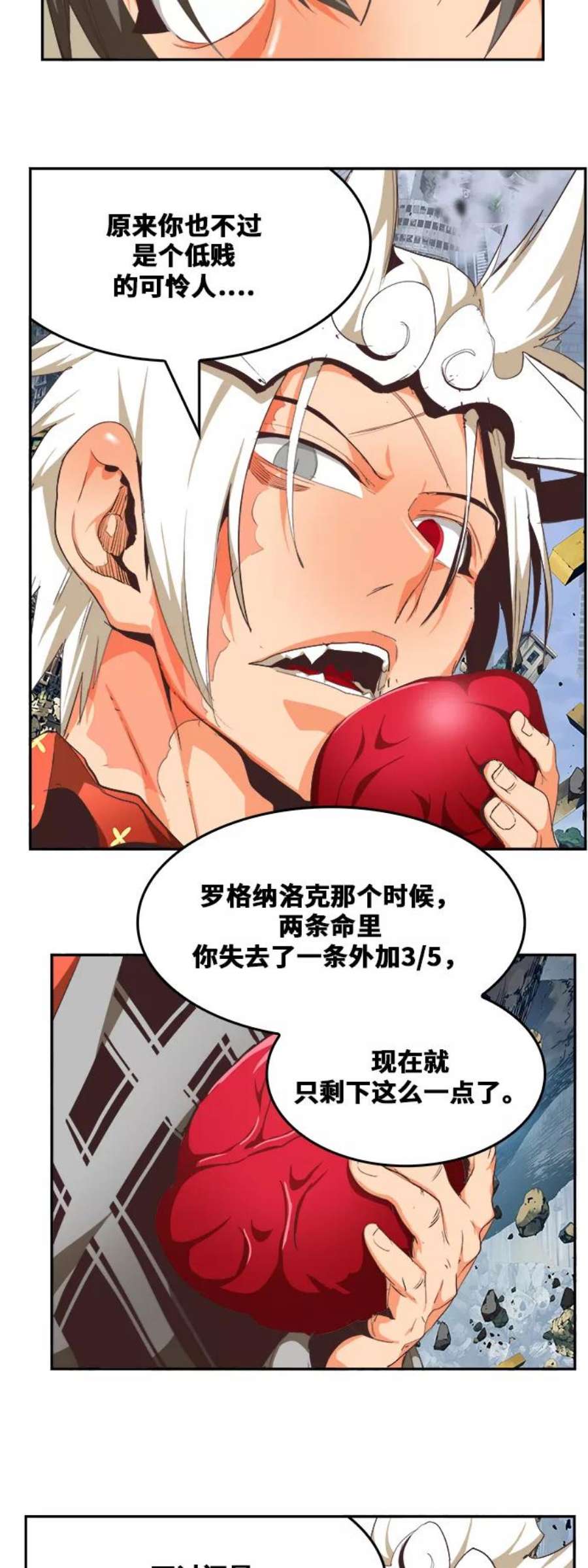 高校之神第6部 RE：与神的较量 第480话