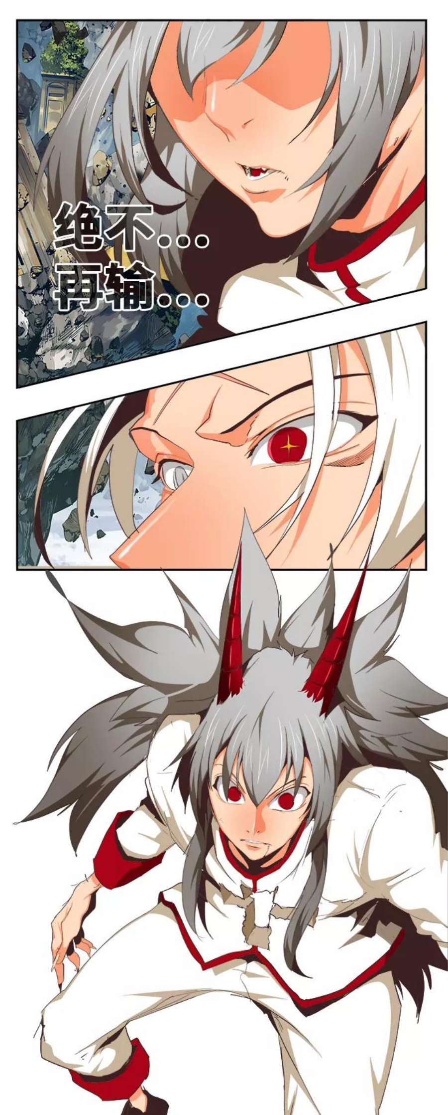 高校之神第6部 RE：与神的较量 第480话