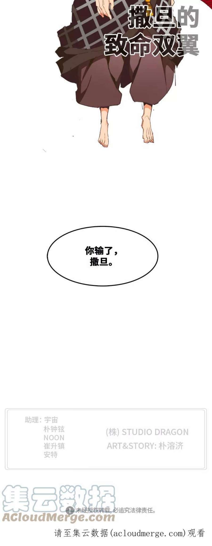 高校之神第6部 RE：与神的较量 第480话