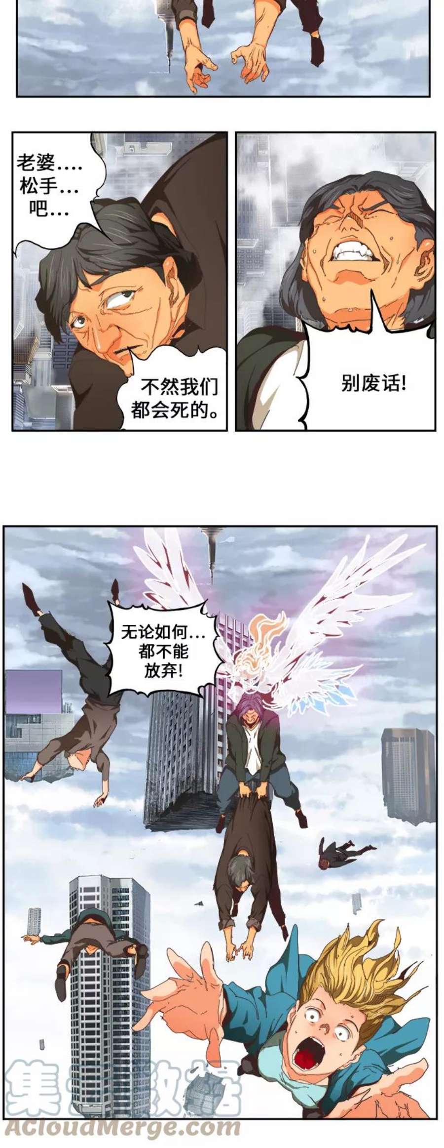 高校之神第6部 RE：与神的较量 第481话