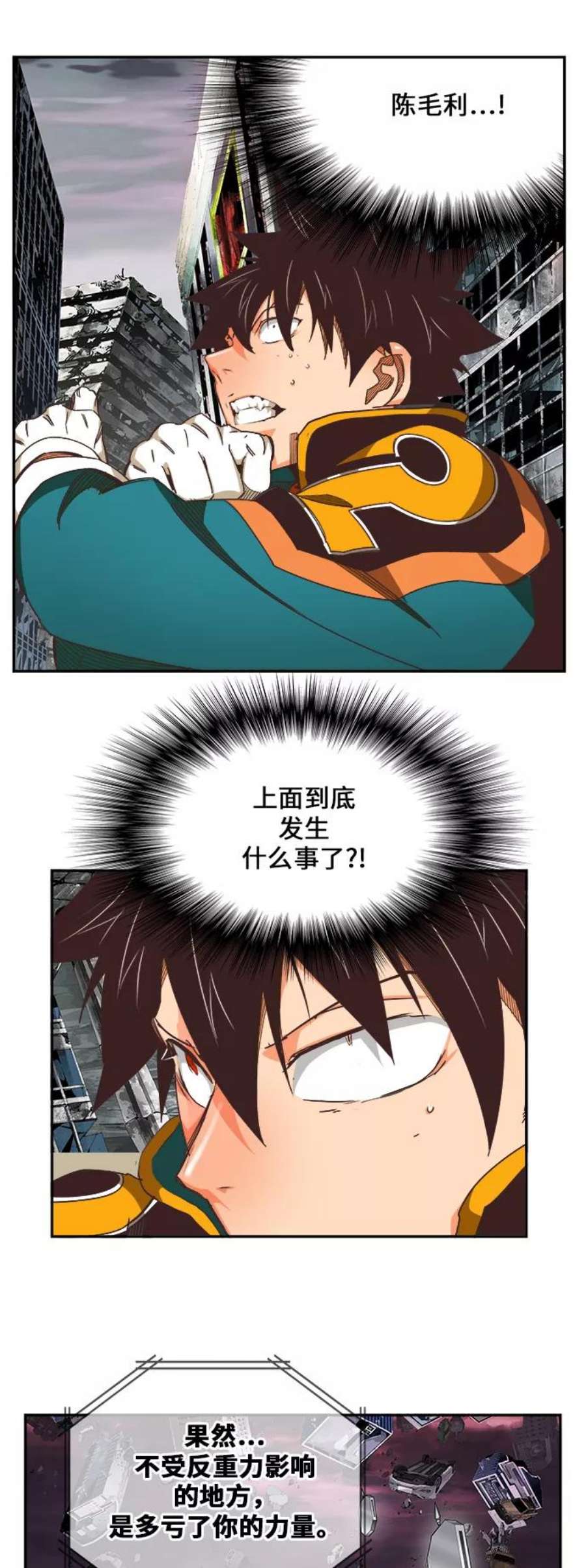 高校之神第6部 RE：与神的较量 第481话