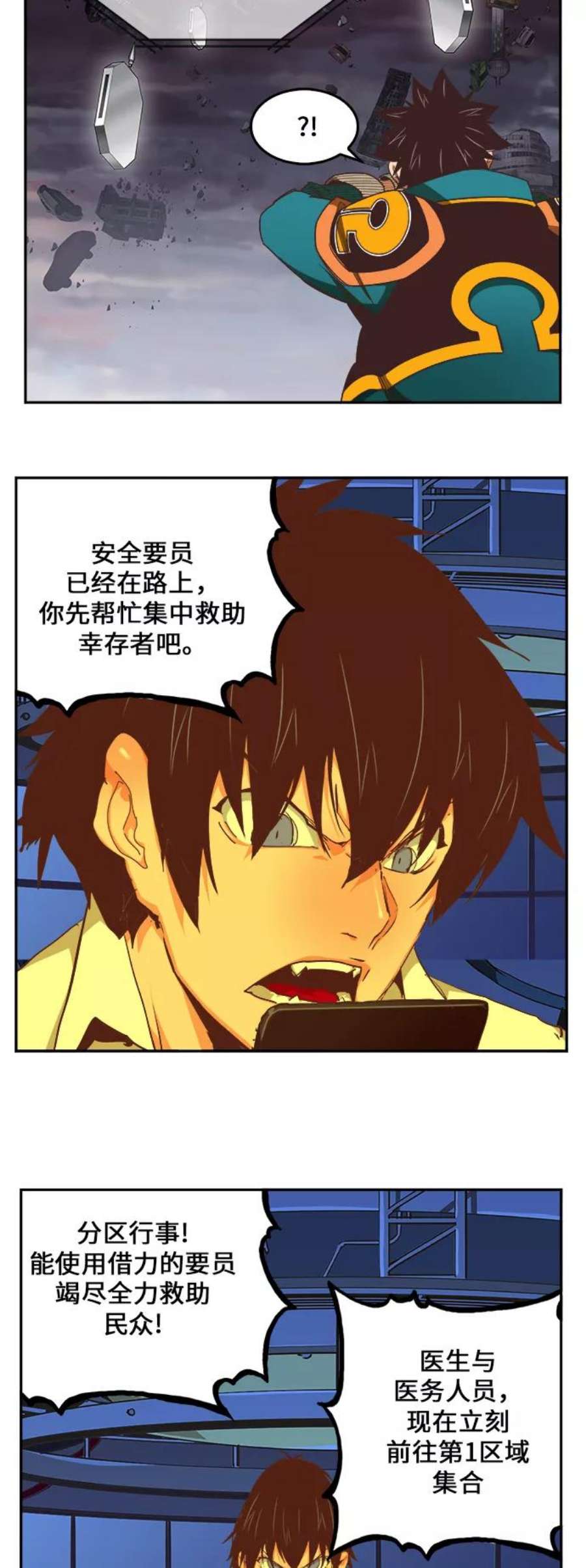 高校之神第6部 RE：与神的较量 第481话