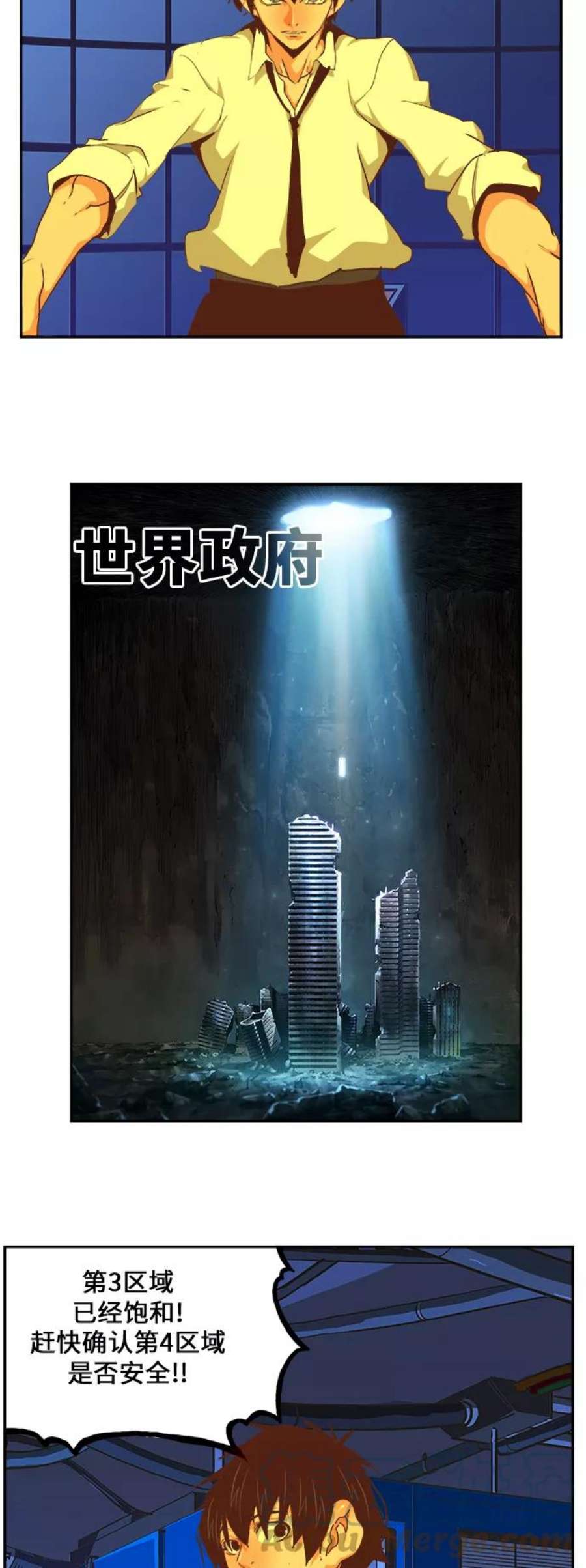 高校之神第6部 RE：与神的较量 第481话
