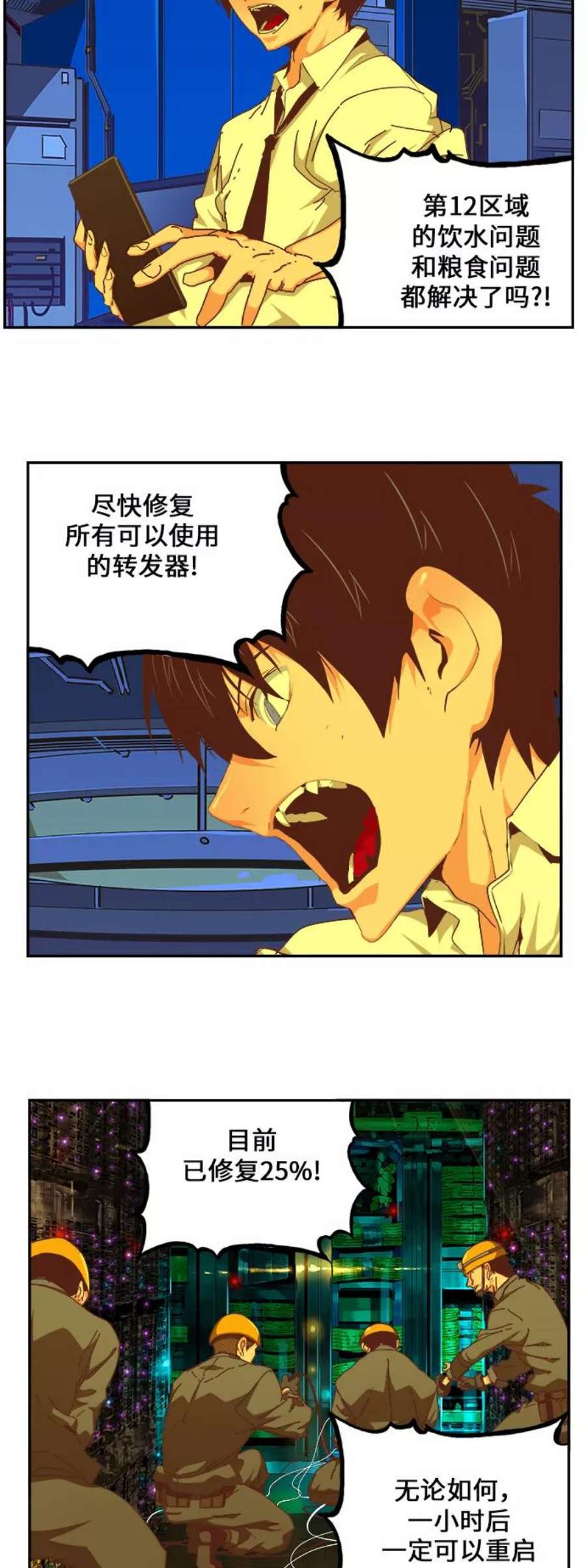 高校之神第6部 RE：与神的较量 第481话