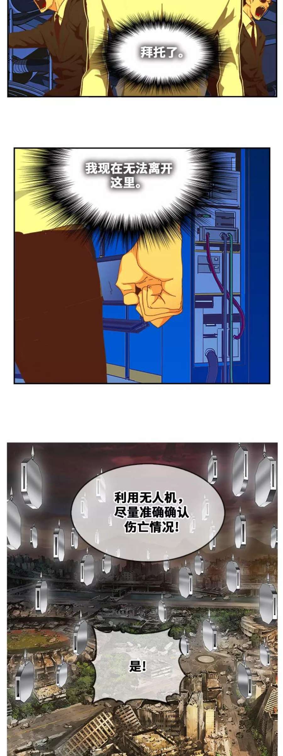 高校之神第6部 RE：与神的较量 第481话