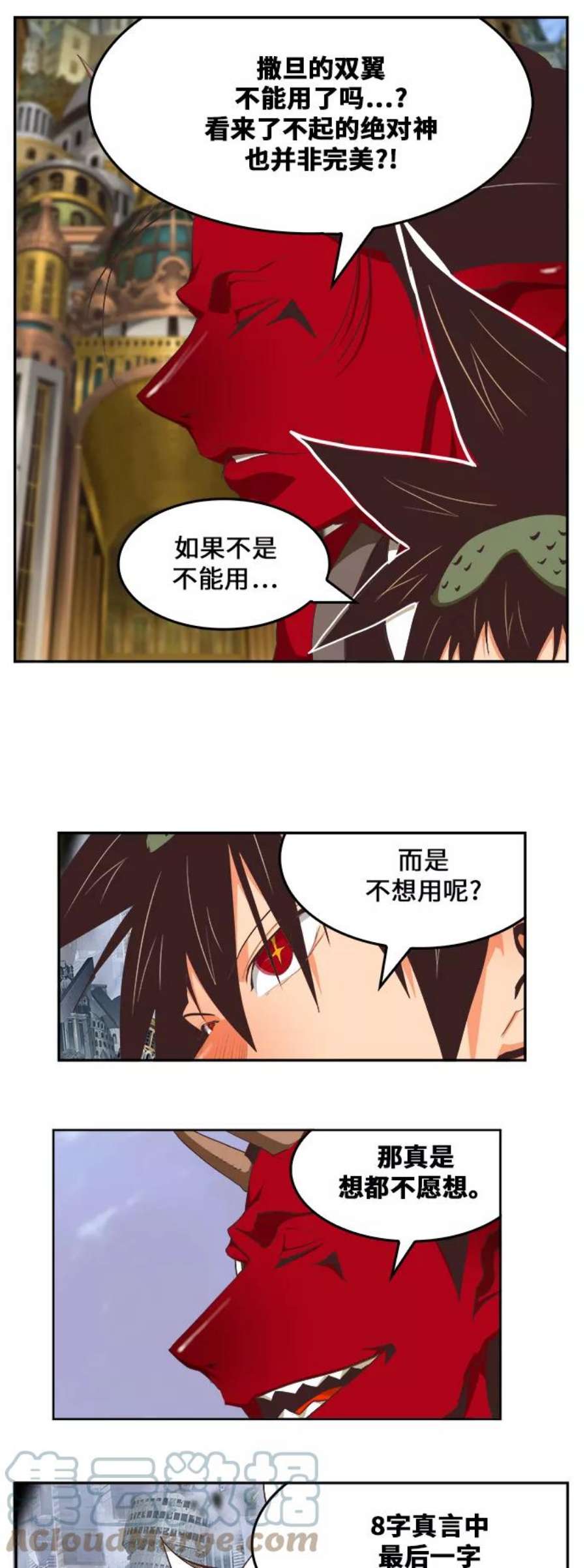高校之神第6部 RE：与神的较量 第481话