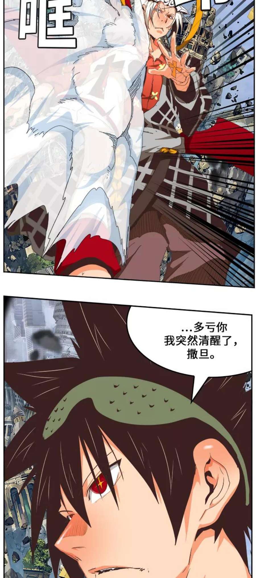 高校之神第6部 RE：与神的较量 第481话