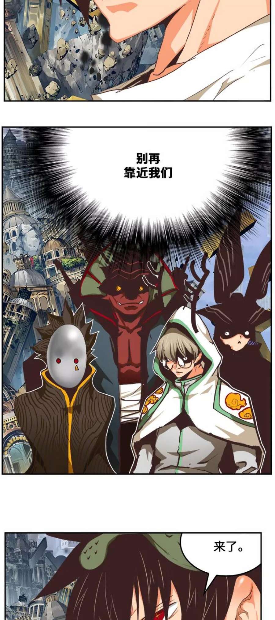 高校之神第6部 RE：与神的较量 第481话