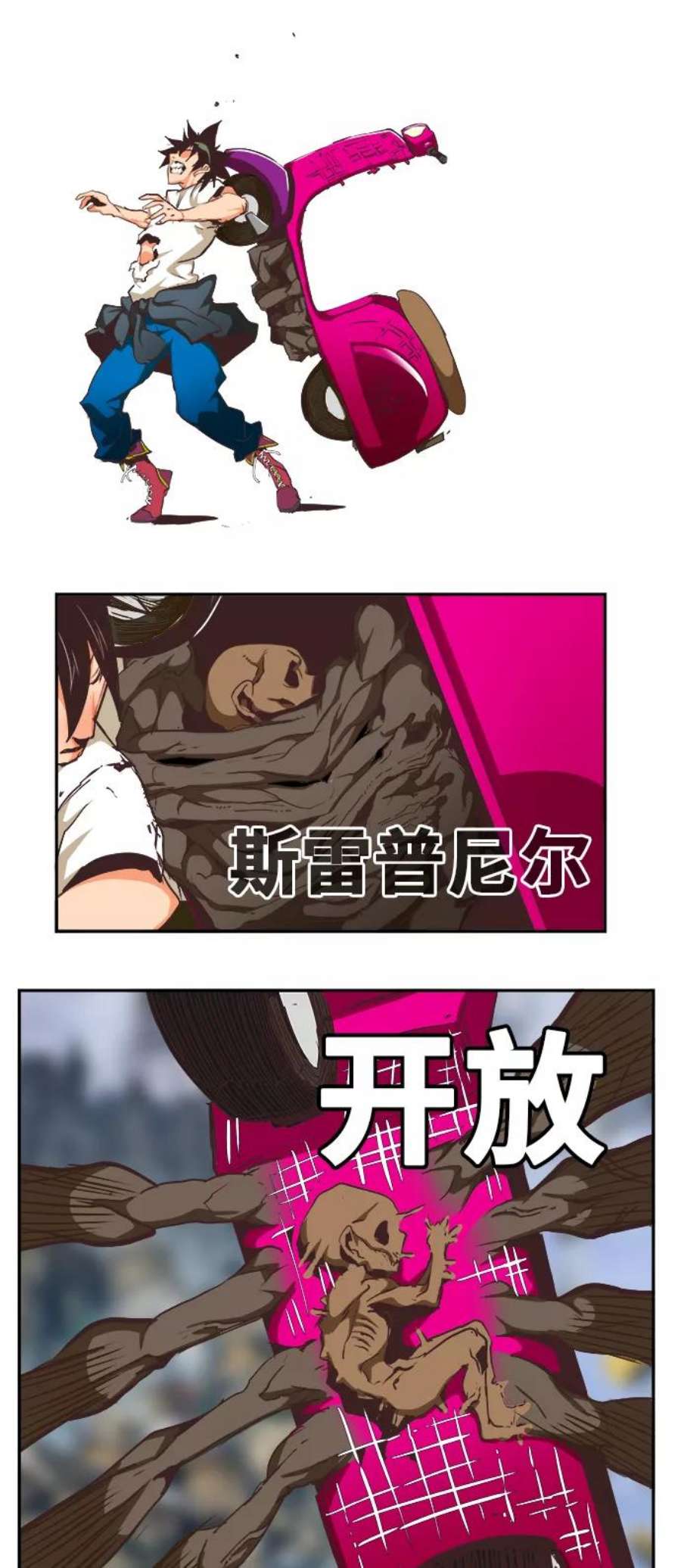 高校之神第6部 RE：与神的较量 第481话