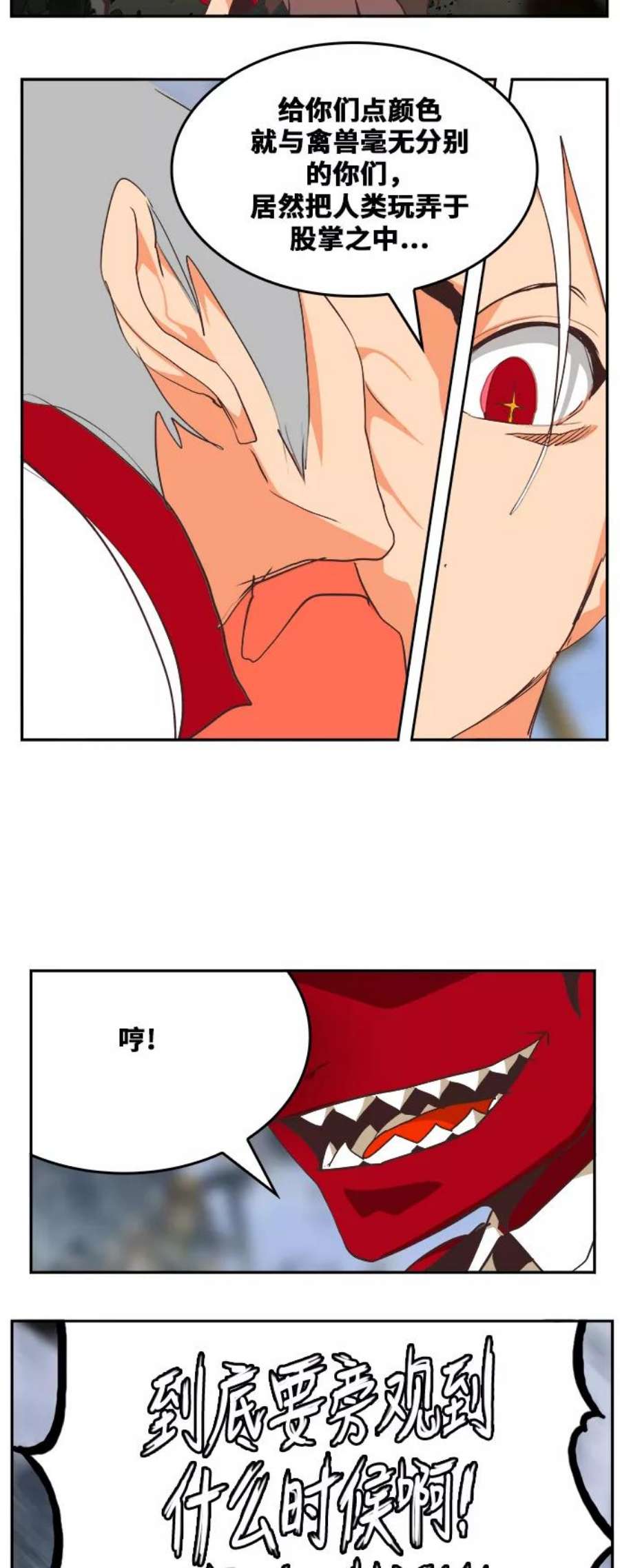 高校之神第6部 RE：与神的较量 第481话
