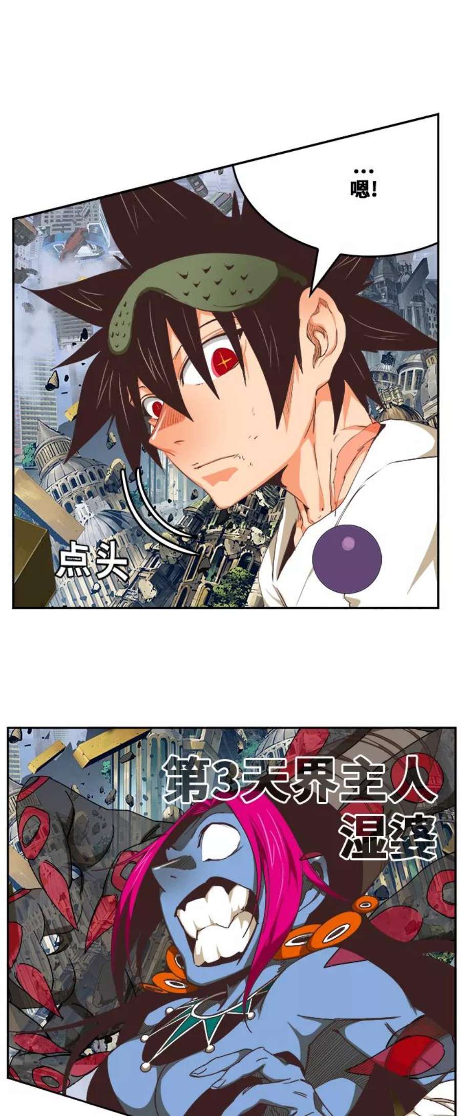 高校之神第6部 RE：与神的较量 第481话