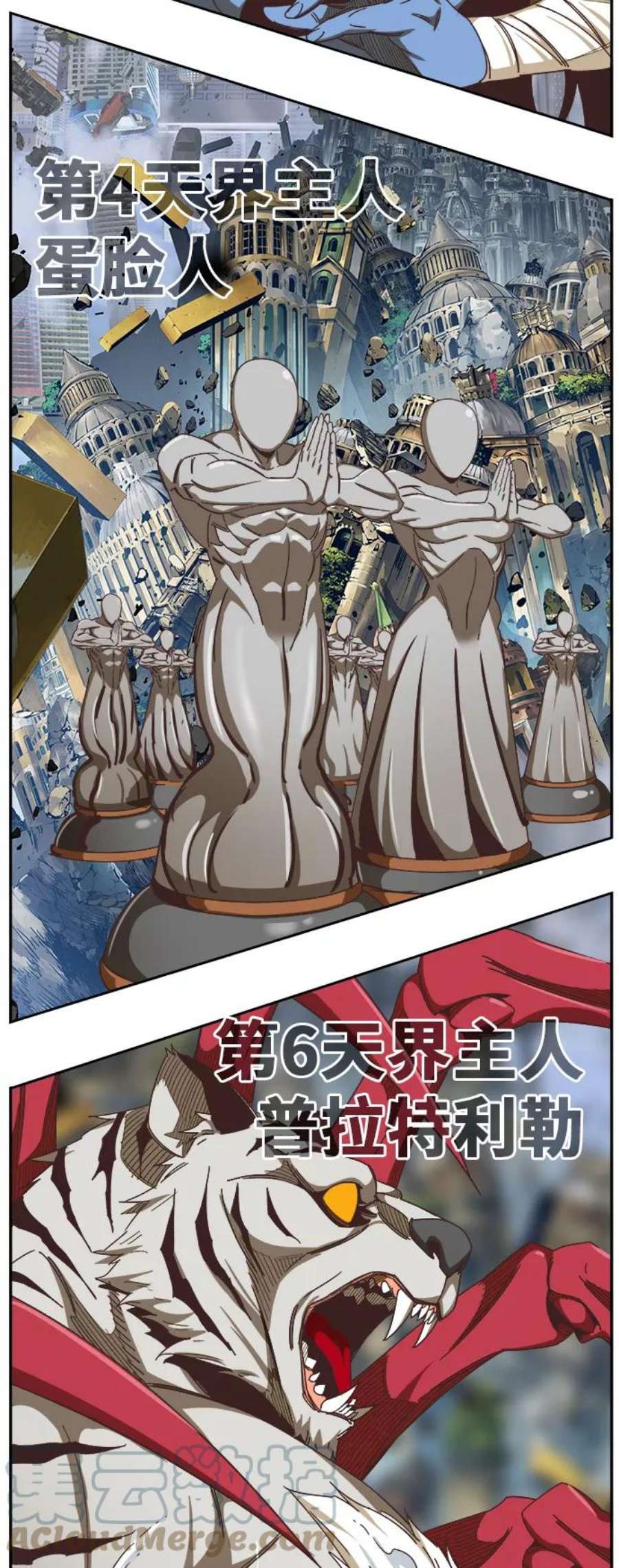 高校之神第6部 RE：与神的较量 第481话