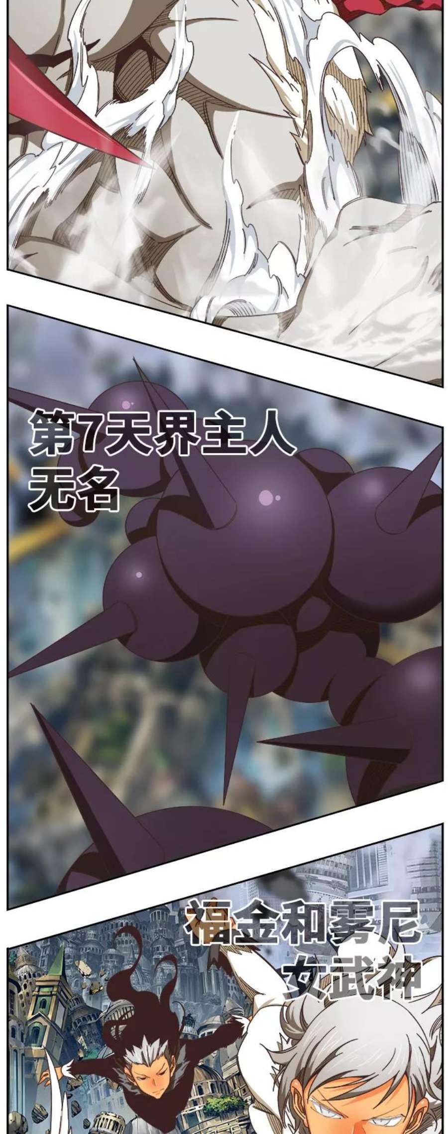 高校之神第6部 RE：与神的较量 第481话