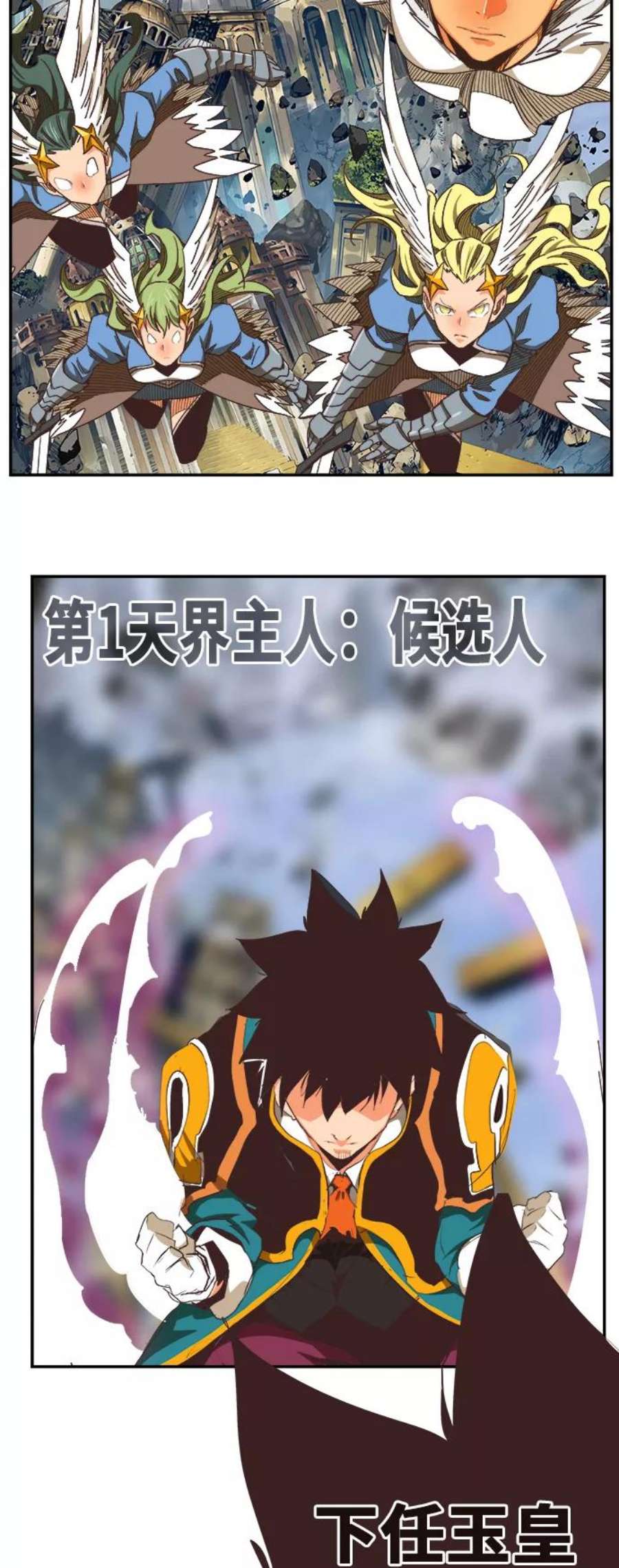 高校之神第6部 RE：与神的较量 第481话