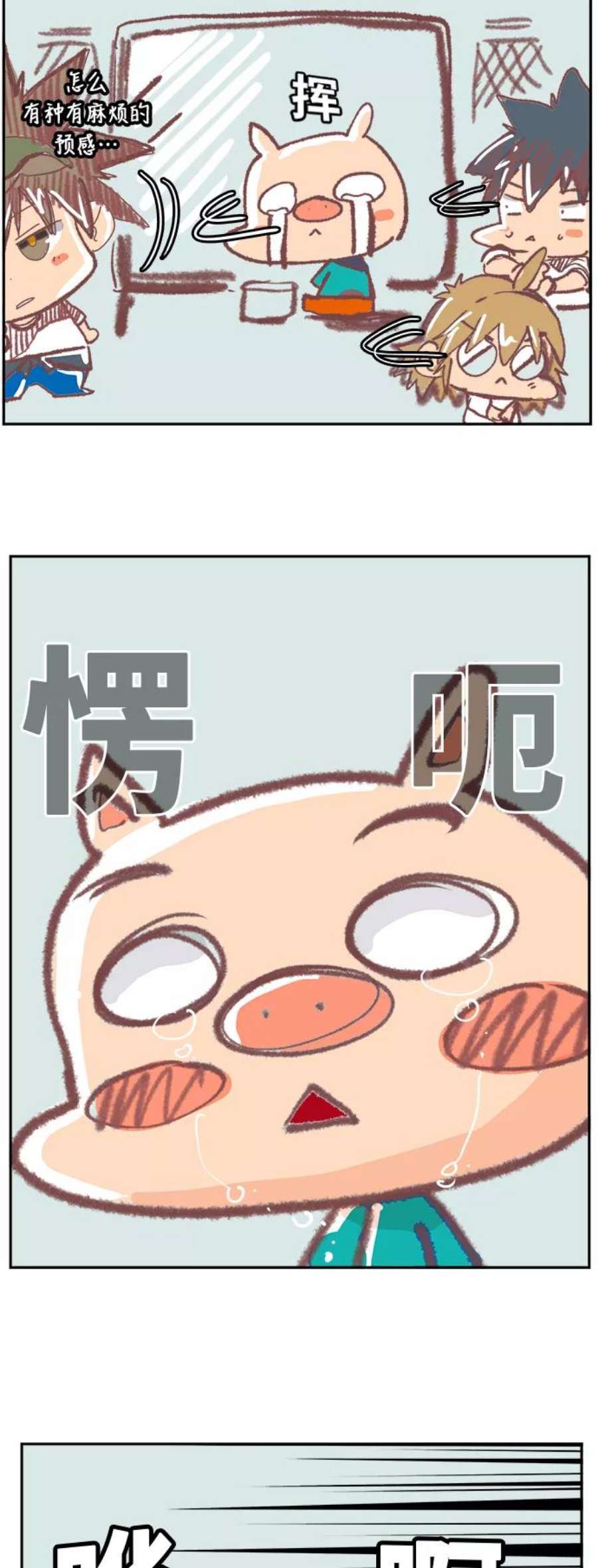 高校之神第6部 RE：与神的较量 第481话