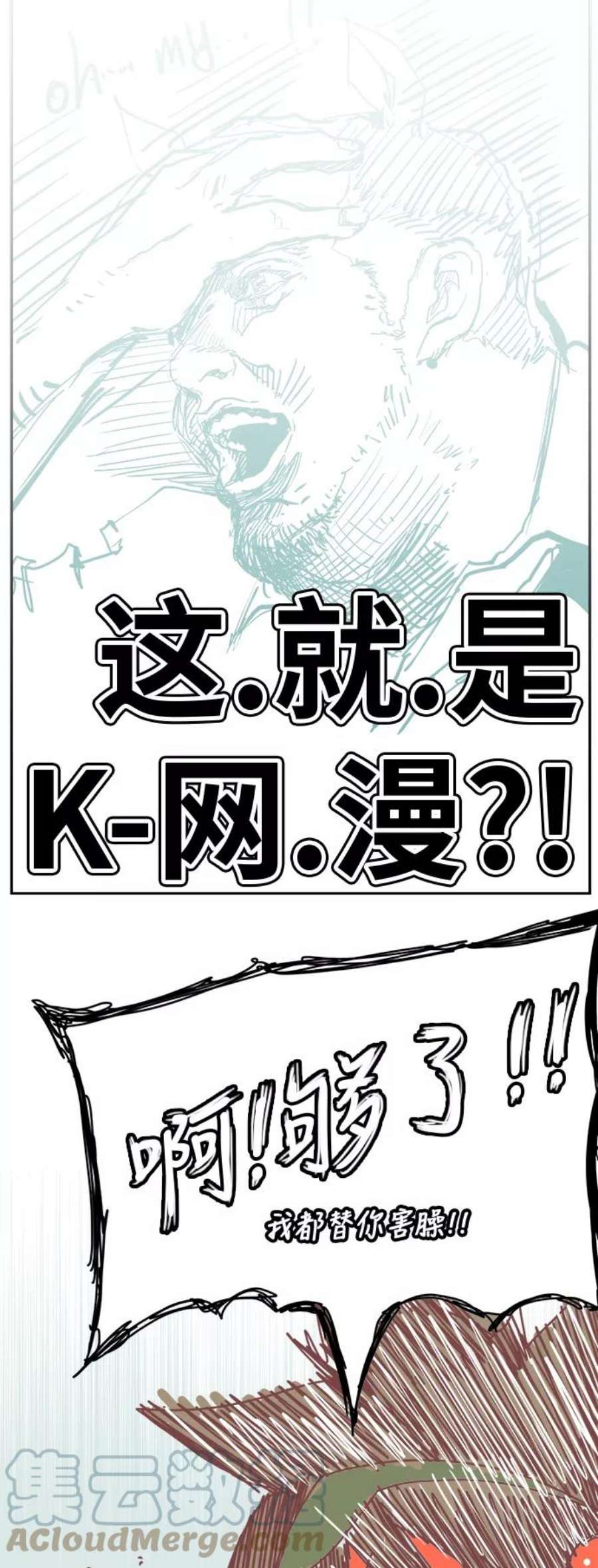 高校之神第6部 RE：与神的较量 第481话